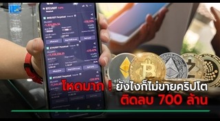 บิตคอยน์