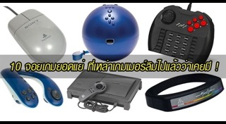 จอยเกม