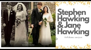 Stephen Hawking