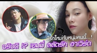 ฮาเวิร์ด หวัง