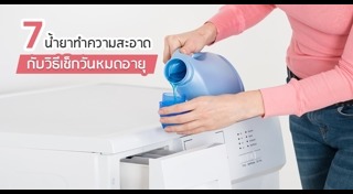 น้ำยาปรับผ้านุ่ม