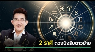 คฑา ชินบัญชร