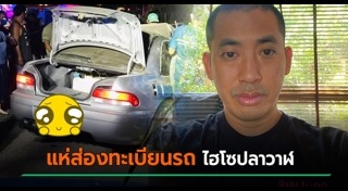 ปลาวาฬ อิสสระ