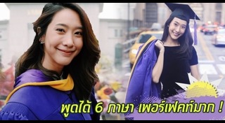 โบ ธัญญะสุภางค์