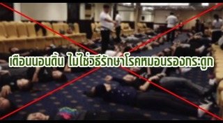 หมอนรองกระดูก
