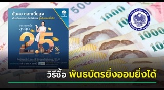 พันธบัตรรัฐบาล