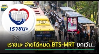 รถโดยสาร