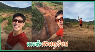 ทุเรียน