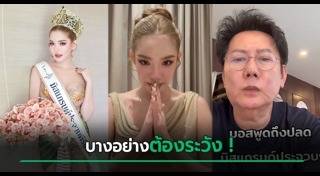 ณวัฒน์ อิสรไกรศีล