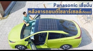 โซลาร์รูฟ