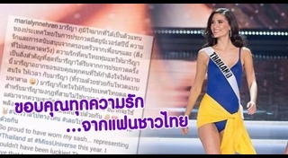 Miss Universe 2017