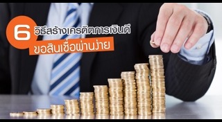 เครดิตบูโร