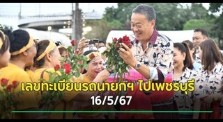 เศรษฐา ทวีสิน