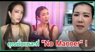 แป้ง อรจิรา