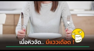 ทายนิสัยตามวันเกิด
