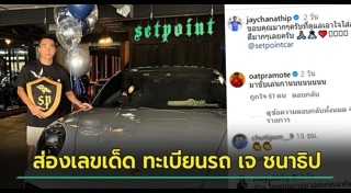 ชนาธิป สรงกระสินธ์