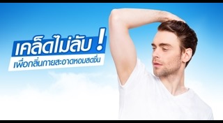 กลิ่นตัว