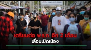 พ.ร.ก.ฉุกเฉิน