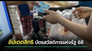 แจกเงิน