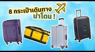 กระเป๋าผู้ชาย