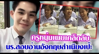 ศัพท์ภาษาอังกฤษ