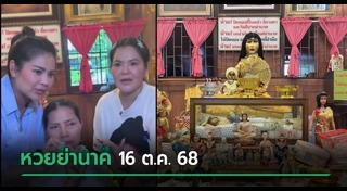 สุนารี ราชสีมา