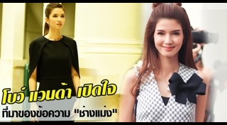 ปอ ทฤษฎี เสียชีวิต