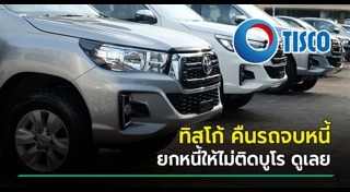 เครดิตบูโร