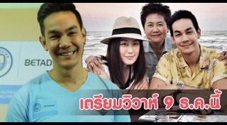 กิก ดนัย