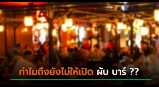 พ.ร.ก.ฉุกเฉิน
