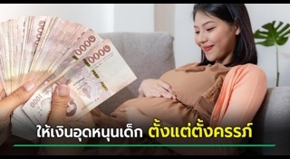 คนพิการ