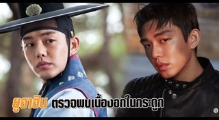 ยูอาอิน