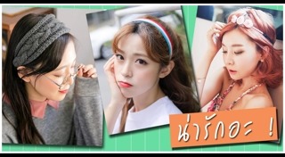 เครื่องประดับผม