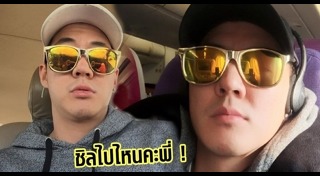 ฮาเวิร์ด หวัง