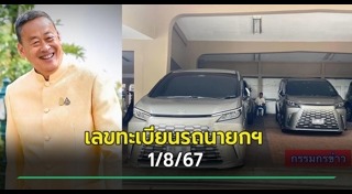 เศรษฐา ทวีสิน