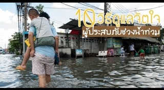 วิธีดูแลสภาพจิตใจ