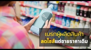 สินค้าควบคุม