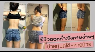 หมอนรองกระดูก