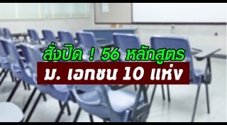 หลักสูตรการศึกษา
