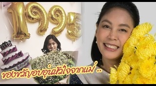 ผัดไท ดีใจ