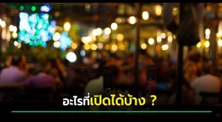 พ.ร.ก.ฉุกเฉิน