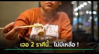 ทายนิสัยตามวันเกิด