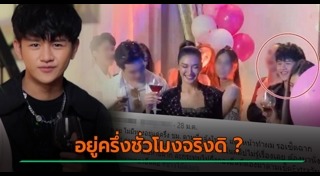 ข้าวโอ๊ต คริษฐ์