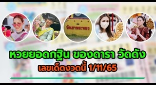 ทอดกฐิน