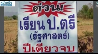 หลักสูตรการศึกษา