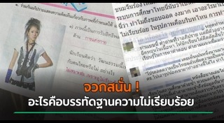 หนังสือเรียน