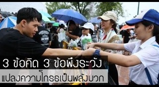 วิธีดูแลสภาพจิตใจ