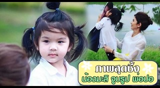 ปอ ทฤษฎี เสียชีวิต