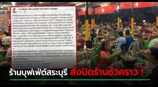 ทุ่งทานตะวัน สระบุรี