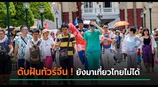 ทัวร์จีน